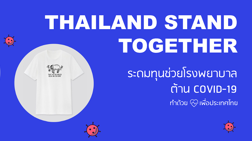 Logo of the Thailand Stand Together initiative